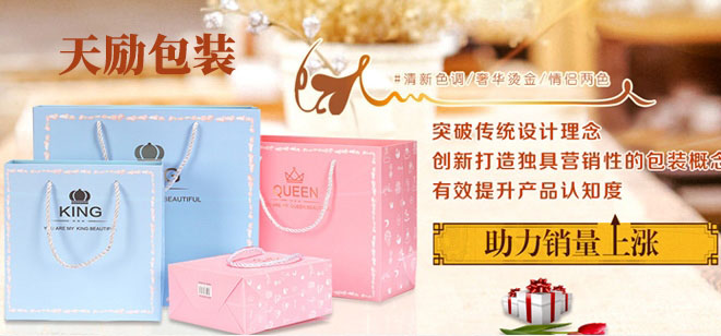 无锡定做彩盒 义乌彩盒 义乌天励包装有限公司