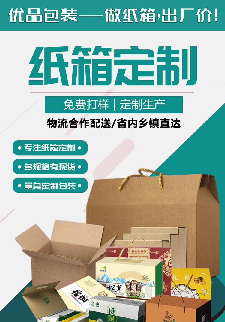 无锡纸箱定做厂家批发各种包装箱定做包装盒就选郑州纸箱厂