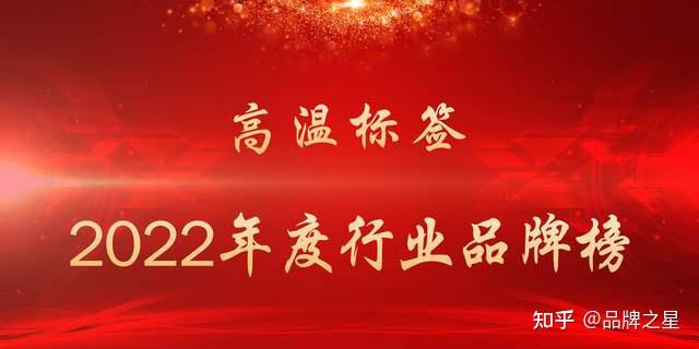 有人买过耐高温标签吗，在哪里买的？